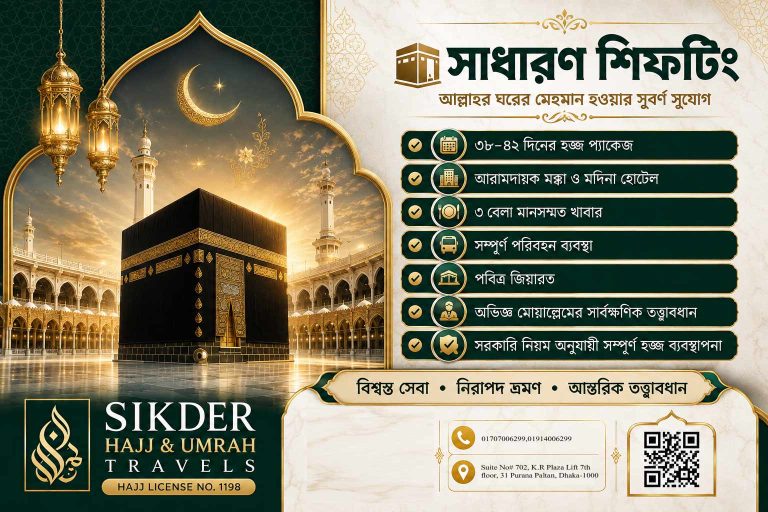 সাধারন-শিফটিং