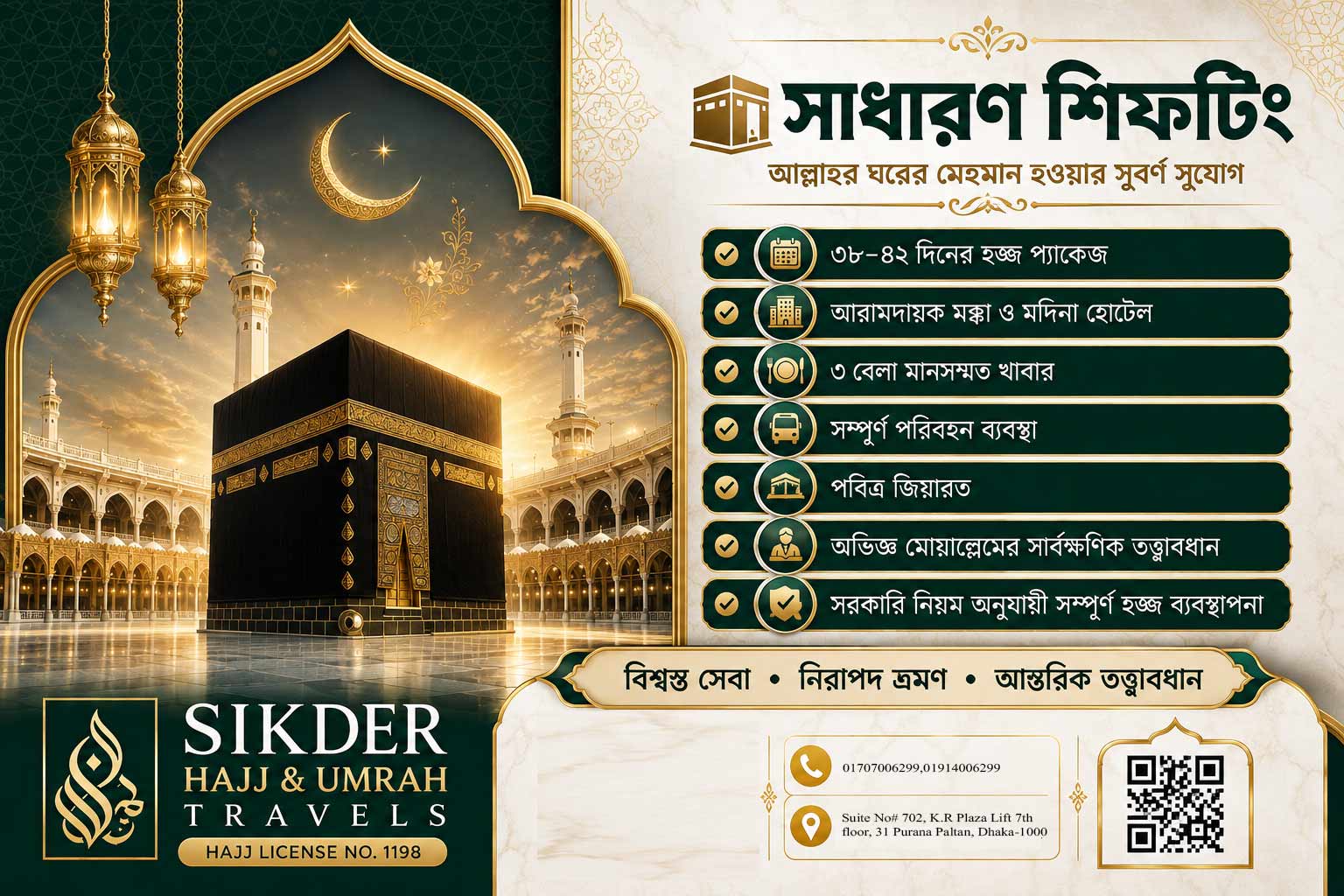সাধারন-শিফটিং